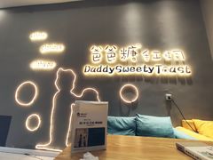 -爸爸糖手工吐司(贵阳花果园购物中心店)