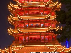 -黄鹤楼公园(黄鹤楼)