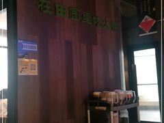 -番食园鲜食火锅(高新店)