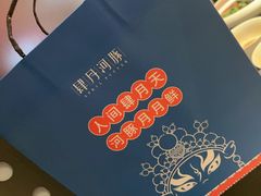 -肆月河豚·新淮扬菜·烤鸭(中关村店)