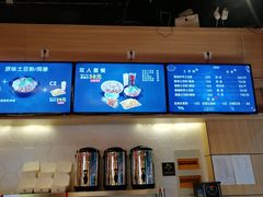 菜单-户大姐土豆粉(国贸店)