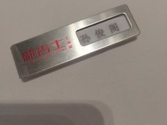 -新吉士·上海菜(浦东LCM置汇旭辉店)