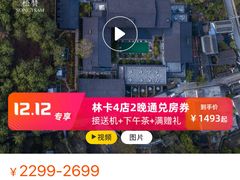 -松赞拉萨林卡酒店