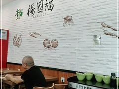 -杨国福麻辣烫(南海万达店)
