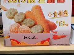 -和合谷(建外中海店)