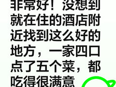 -食欲老院子荆芥疙瘩汤(经五路店)