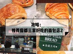 -山崎面包(静安久光店)