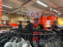 -五环Outlets(高新工厂店)
