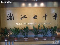 -浙江省博物馆(孤山馆区)