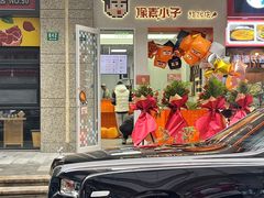 -PIXEL BOY炸鸡店(上海首店)