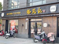 -锡笼记·无锡小笼(水岸店)