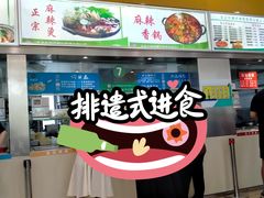 -中医药大学-老3楼餐厅