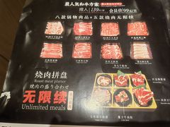 -匠牛亭·锅物烧肉放题自助(昆百大·泰业城店)