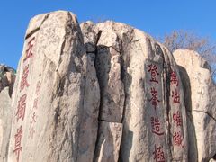 -泰山风景名胜区