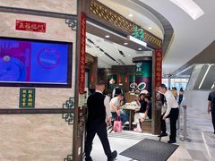 -麦奀云吞面世家 山顶店(山顶广场店)