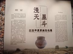 -荆州博物馆