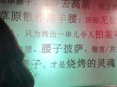 -腰子哥烤串(石佛营炫特店)