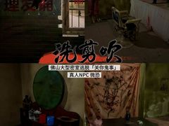 -关你鬼室大型密室逃脱(佛山创意园店)