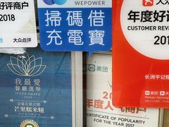 -澳门长洲糯米糍(柯打苏沙街店)