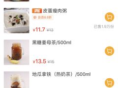 -嘉和一品粥(津华昌道店)