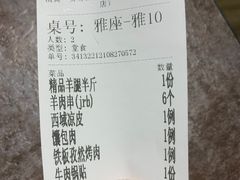 -贯贯吉·清真餐厅(浙江中路店)
