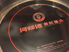 -何师傅美蛙鱼头(汉街店)
