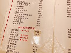 -梅飞酒家(名辉豪庭店)