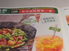 -费大厨辣椒炒肉(黄兴中心广场店)