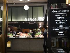 门面-钱小奴创意自助餐厅·原切谷饲安格斯畅吃(宁波慈溪爱琴海店)