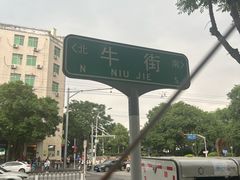 -聚宝源(牛街创始店)