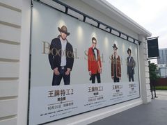 -深圳来福士广场