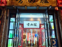 -天仁聚驴肉香(北石槽店)