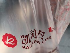 -凯司令西点房(虹桥路站店)