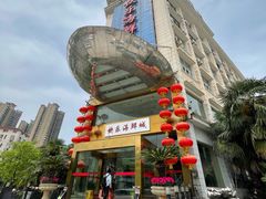 -快乐海鲜城(虎泉街店)