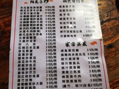 -关氏饮食店