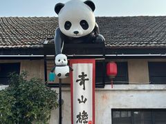 -云间粮仓