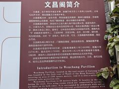 -文昌阁