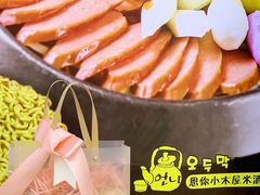 -恩你小木屋·韩式料理(南长街店)