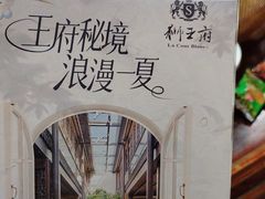 -狮王府淮扬菜(新街口友谊店)