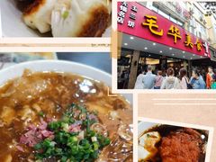 -毛华美食(清扬路店)