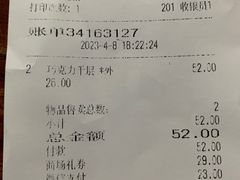 -面包新语(吾悦国际广场店)