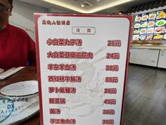 -牛庄高晓山风味馅饼城(海城店)