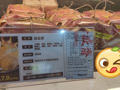 -清真全盛斋传统糕点(西羊市店)