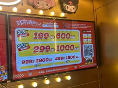 -环游嘉年华(广州-天河城店)