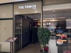 -THE PAWON·8碗(古北SOHO店)