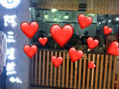-阿三生煎(万博广场店)