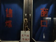 -老北京风情街