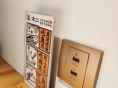 -太二酸菜鱼(正大广场店)