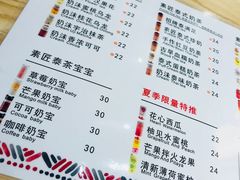 菜单-素匠泰茶(三里屯SOHO工体奶茶店)