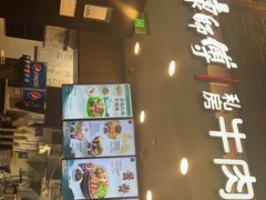 -康師傅私房牛肉面(浦机三店)